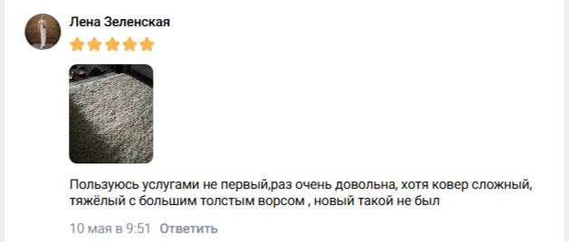 Отзыв клиента «Белка» №4