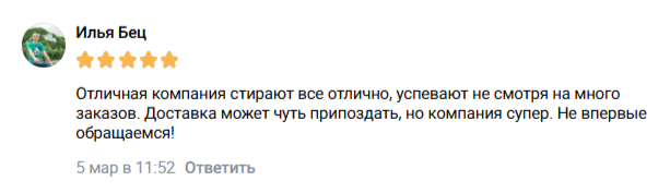 Отзыв клиента «Белка» №7