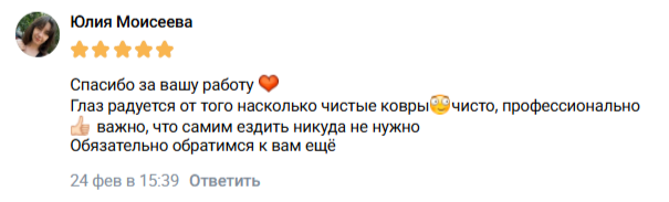 Отзыв клиента «Белка» №9